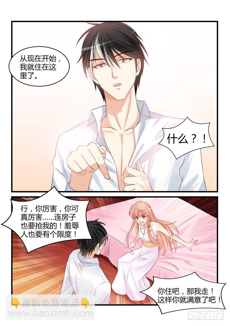 魔王老公欠調教 - 22 - 2