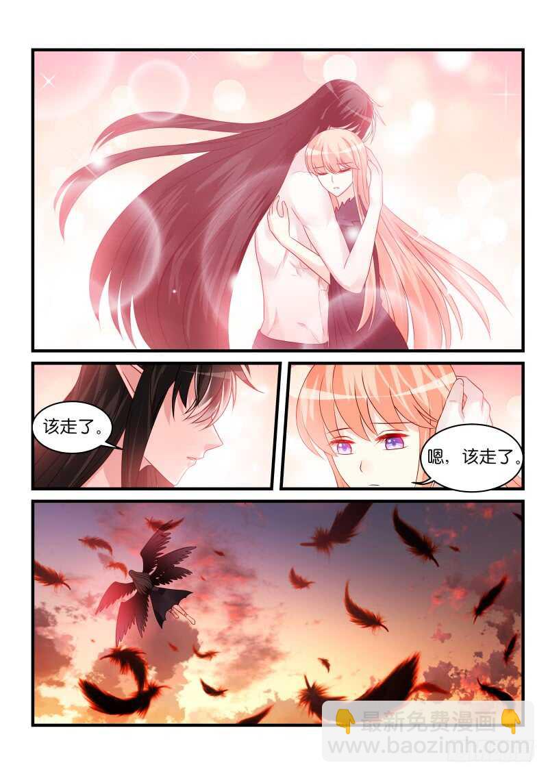 魔王老公欠調教 - 211 - 1