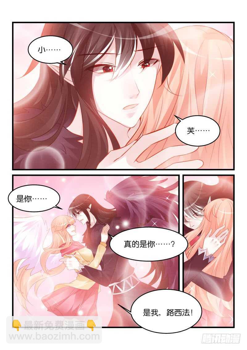 魔王老公欠調教 - 213 - 2