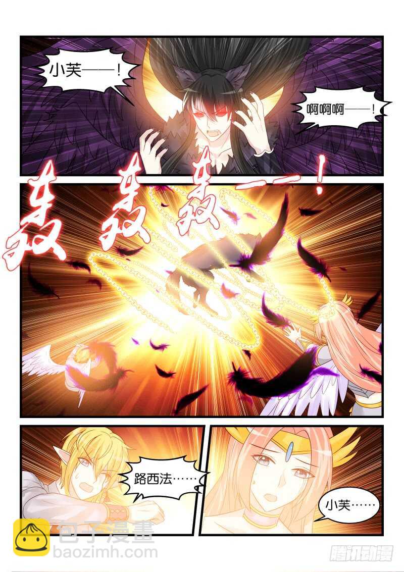 魔王老公欠調教 - 213 - 1