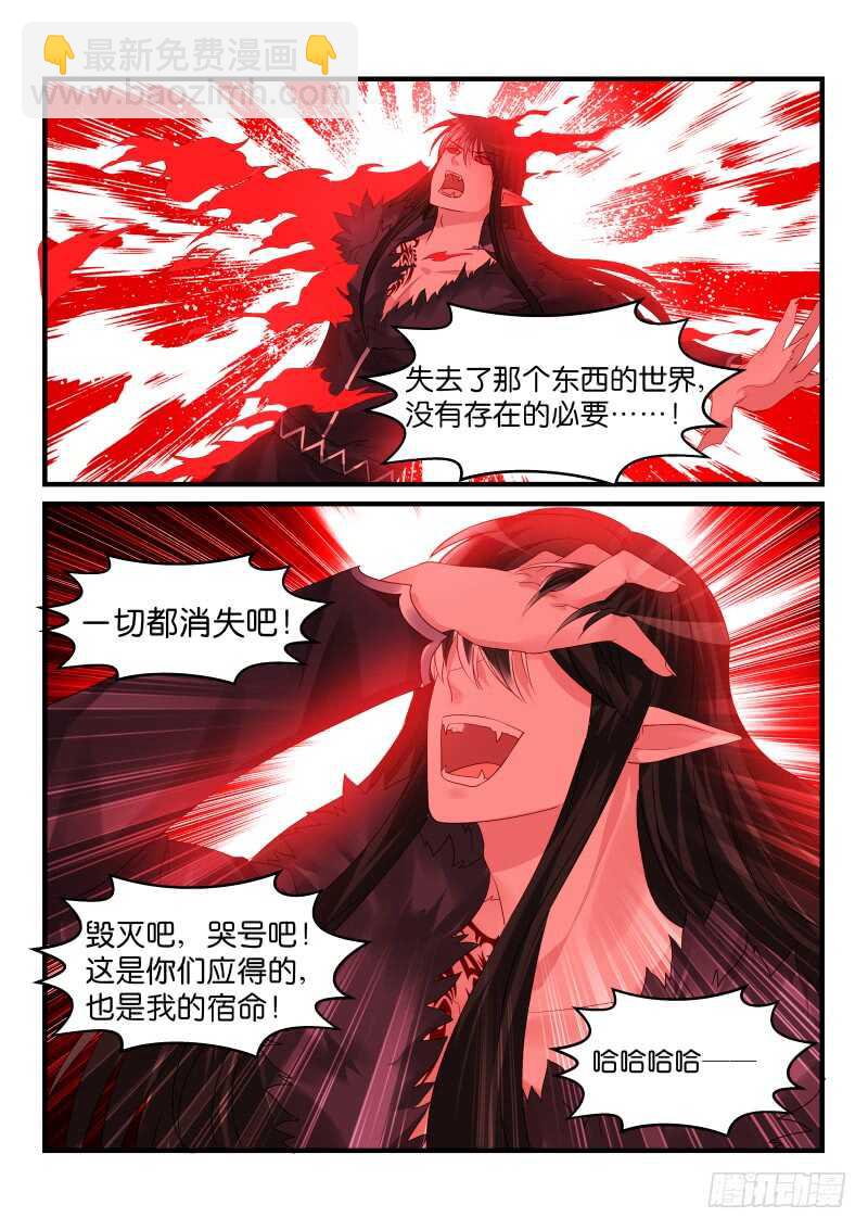 魔王老公欠調教 - 213 - 1