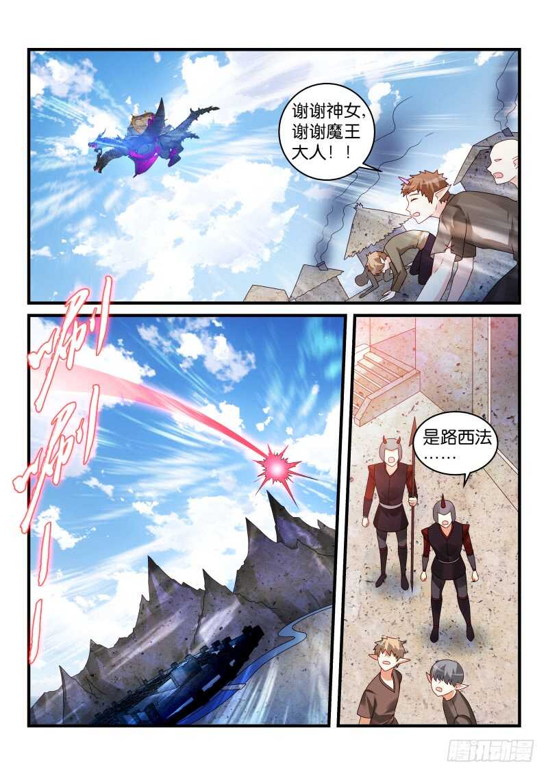 魔王老公欠調教 - 215 - 1