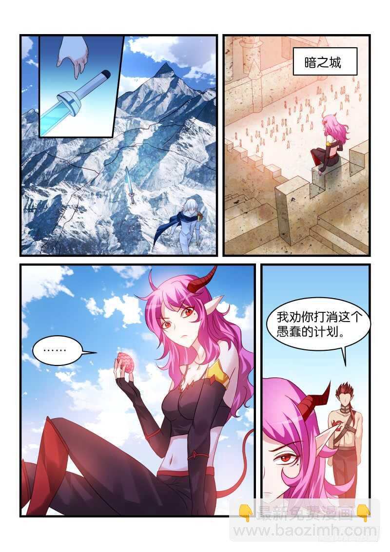 魔王老公欠調教 - 215 - 1