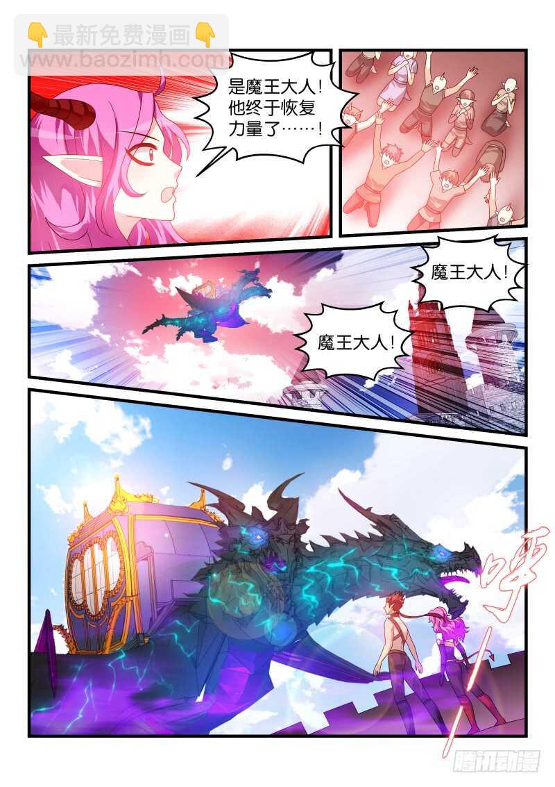 魔王老公欠調教 - 215 - 2