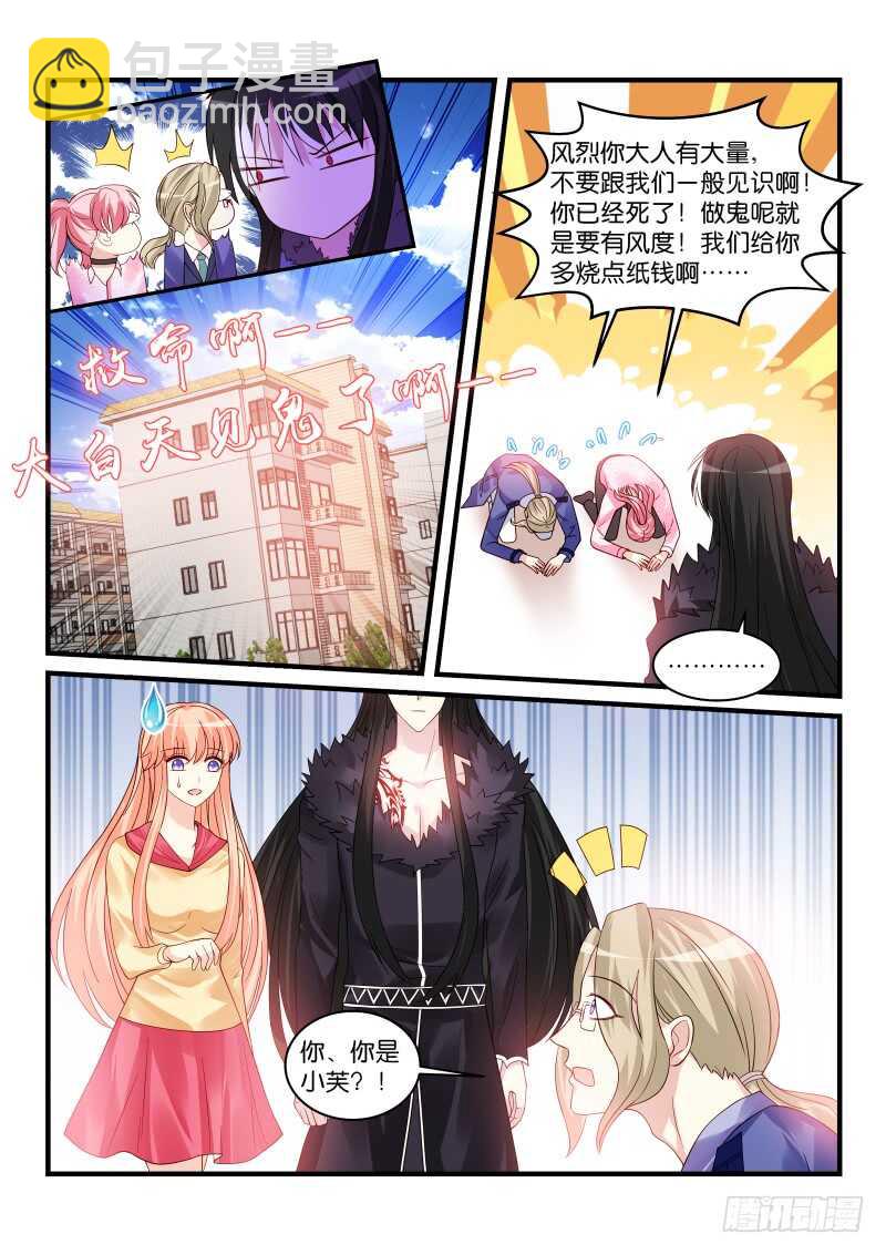 魔王老公欠調教 - 217 - 2