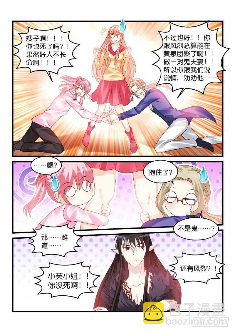 魔王老公欠調教 - 217 - 1