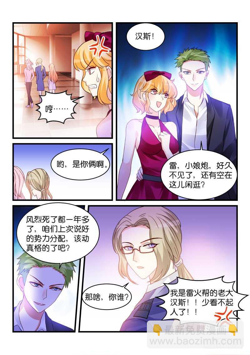 魔王老公欠調教 - 219 - 2