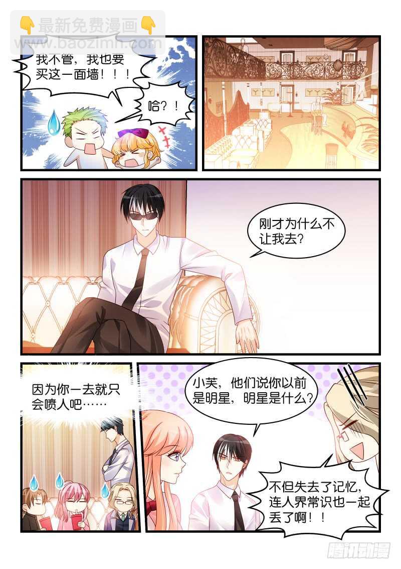 魔王老公欠調教 - 219 - 2