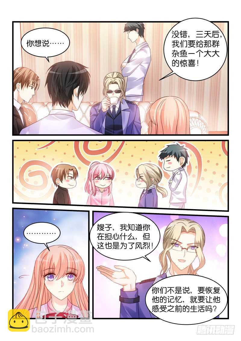 魔王老公欠調教 - 219 - 2