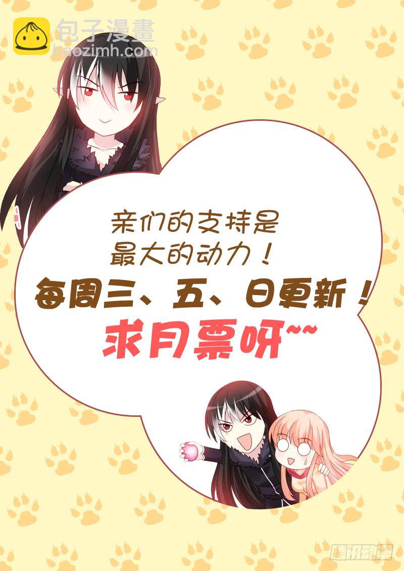 魔王老公欠調教 - 221 - 2