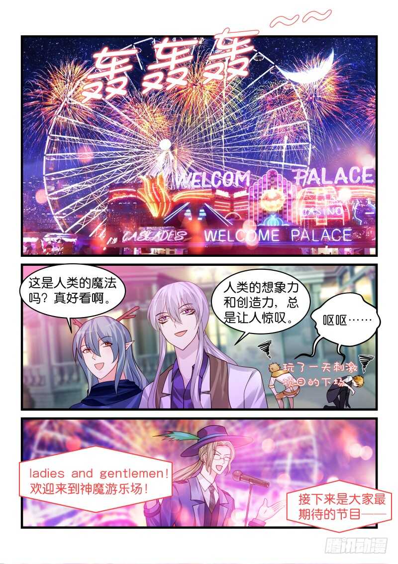 魔王老公欠調教 - 223 - 1