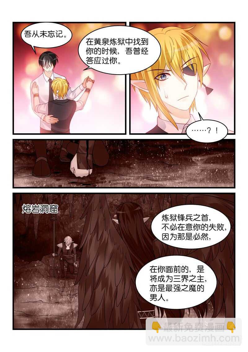 魔王老公欠調教 - 223 - 1