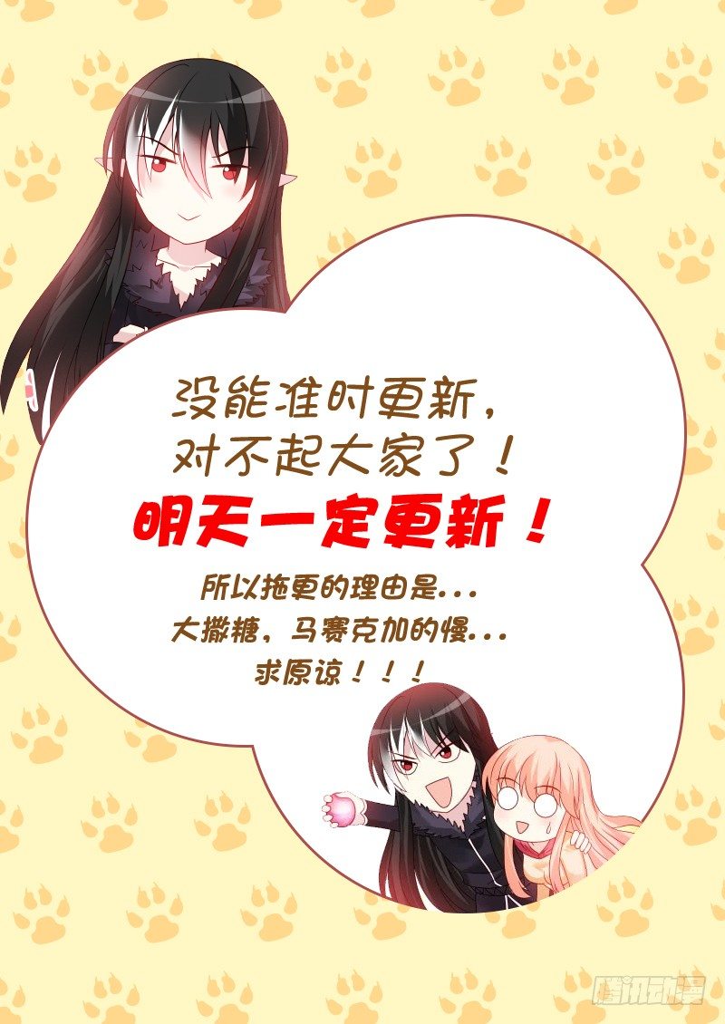 魔王老公欠調教 - 拖更求原諒！ - 1