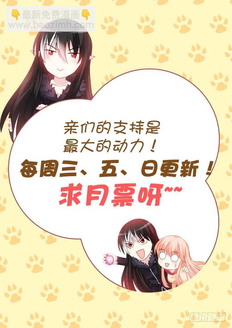 魔王老公欠調教 - 226 - 2