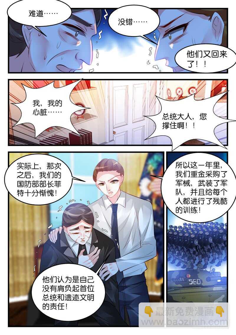 魔王老公欠調教 - 226 - 2