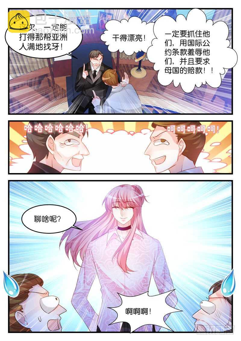 魔王老公欠調教 - 226 - 3