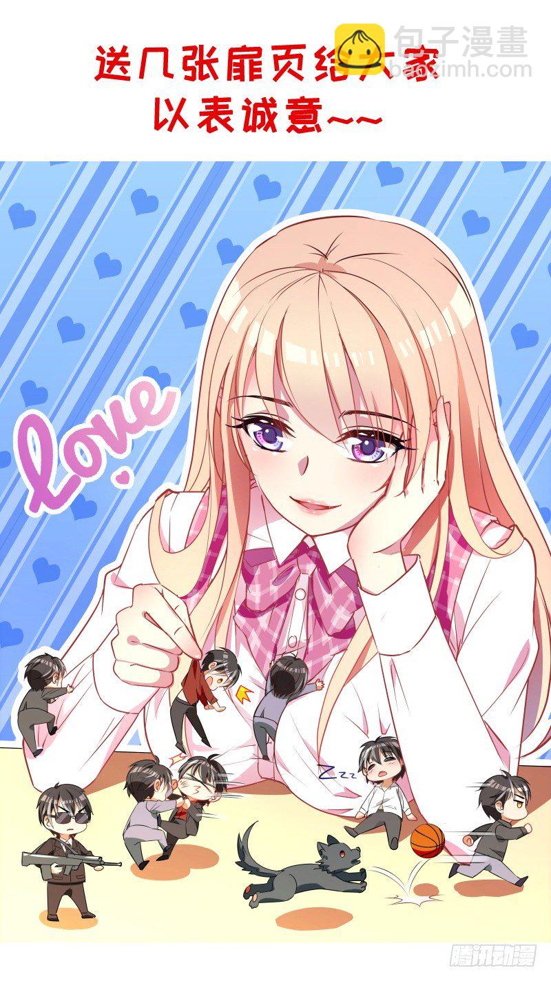 魔王老公欠調教 - 請假條 - 1