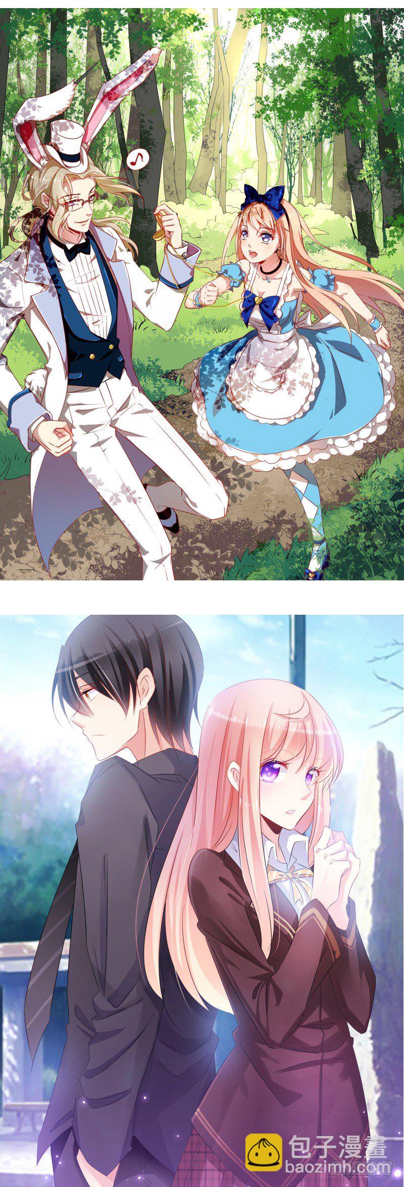 魔王老公欠調教 - 請假條 - 1