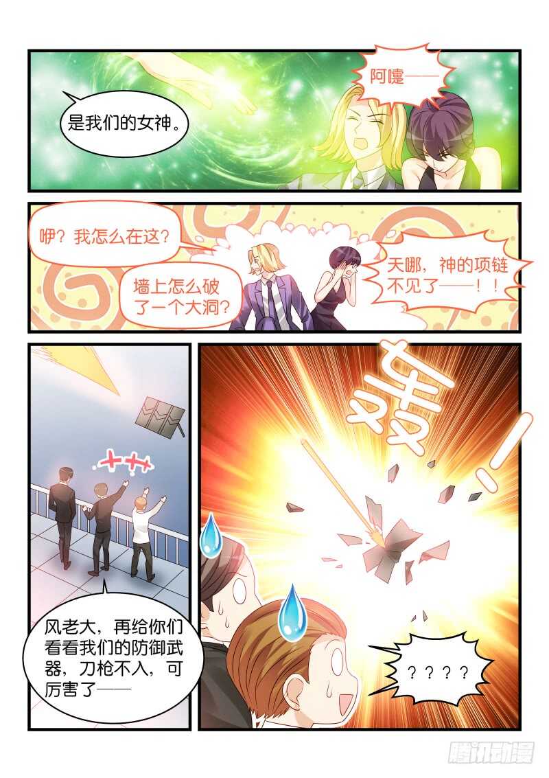 魔王老公欠調教 - 229 - 1