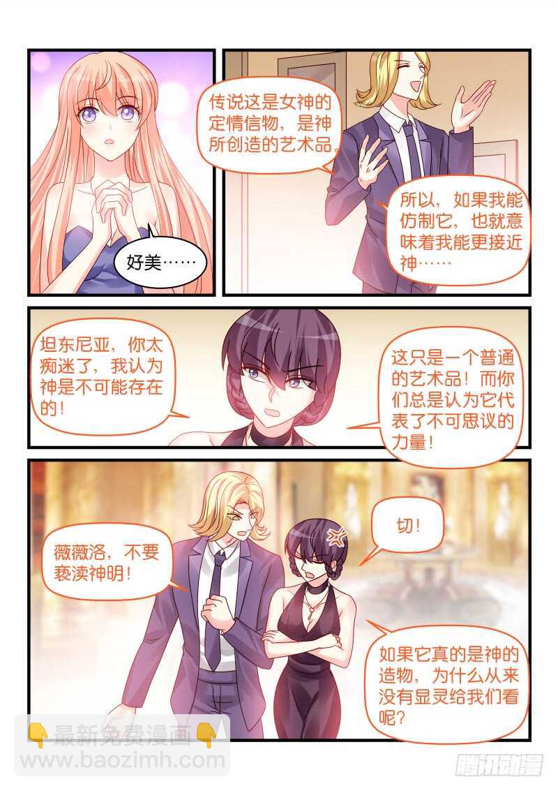 魔王老公欠調教 - 229 - 2