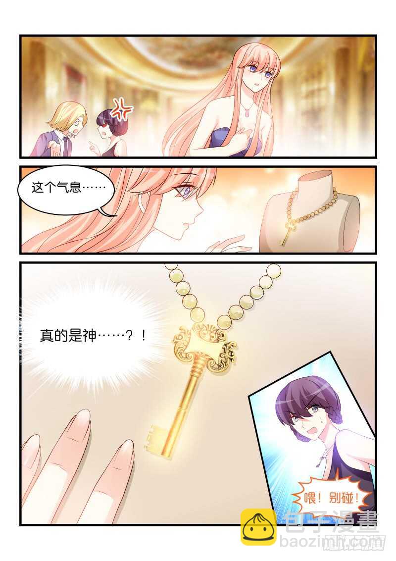 魔王老公欠調教 - 229 - 3