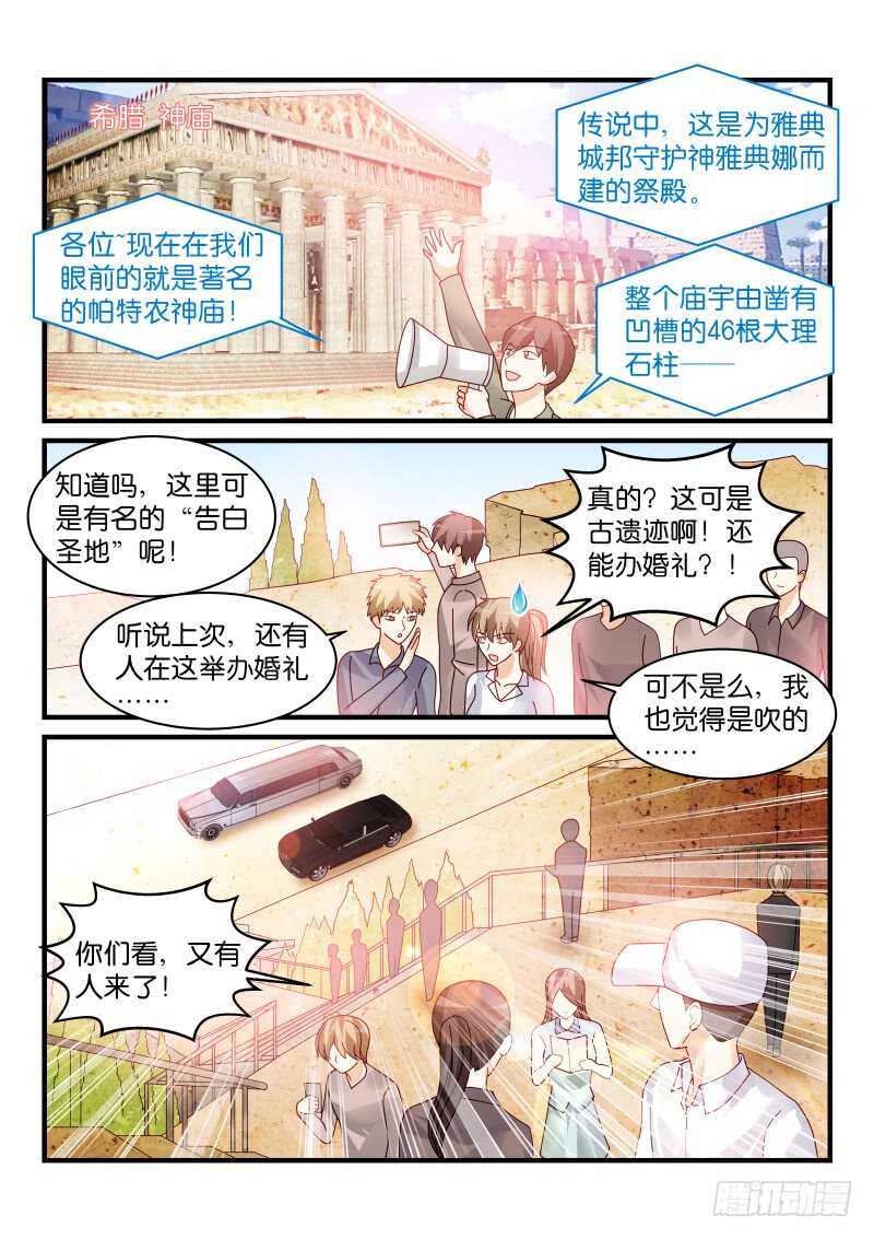 魔王老公欠調教 - 231 - 1