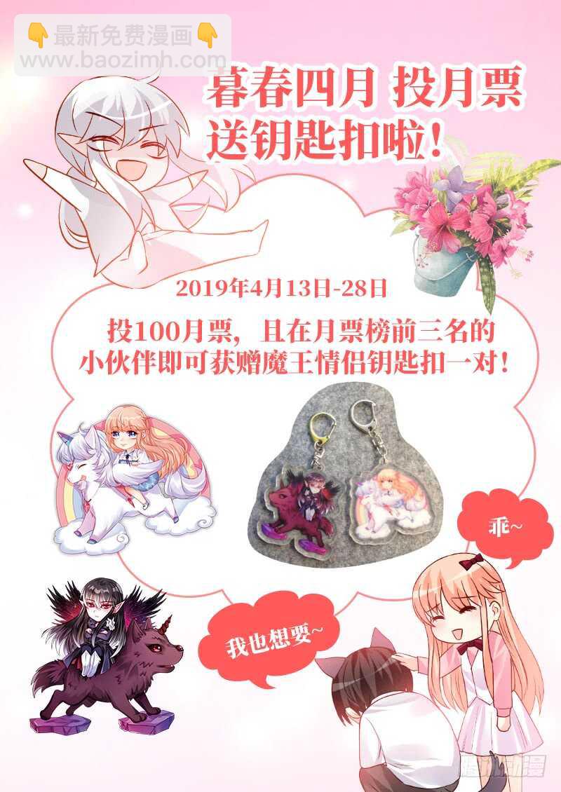 魔王老公欠調教 - 231 - 2