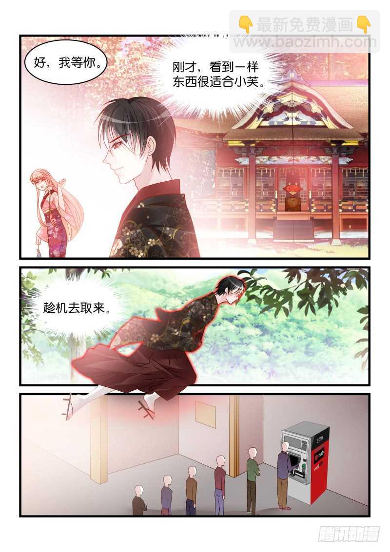 魔王老公欠調教 - 233 - 2