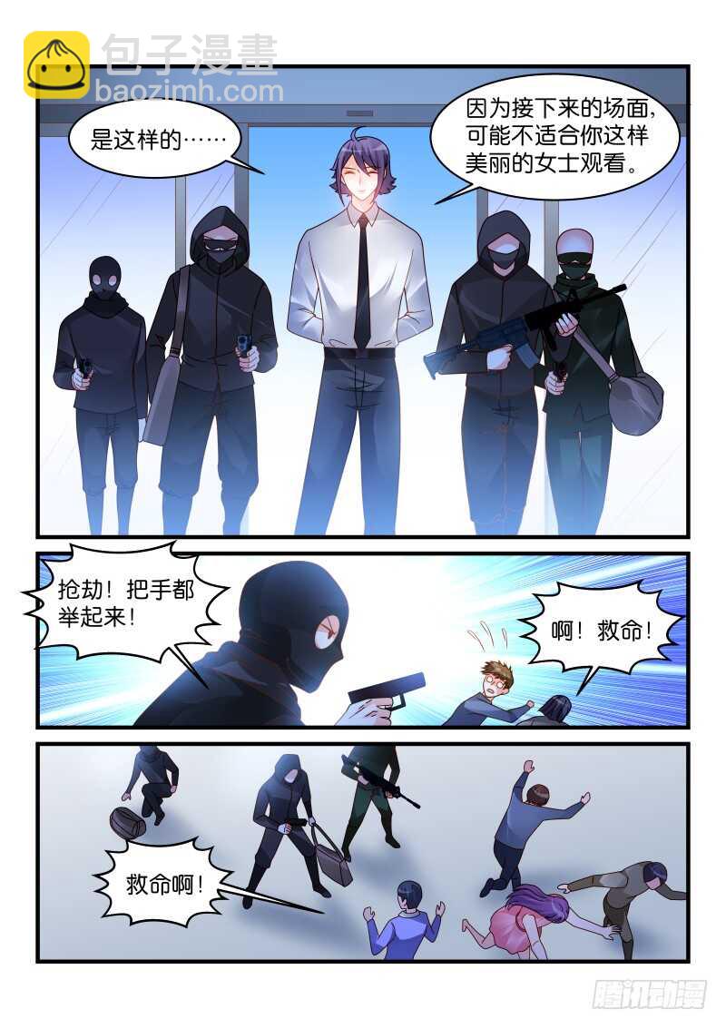 魔王老公欠調教 - 233 - 2