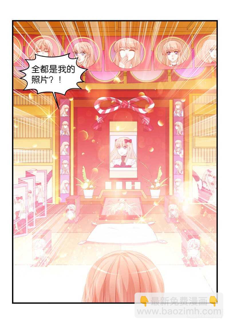 魔王老公欠調教 - 235 - 2