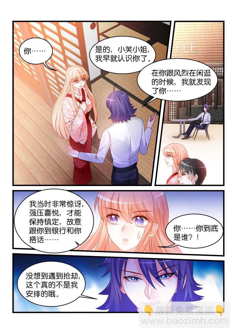 魔王老公欠調教 - 235 - 1