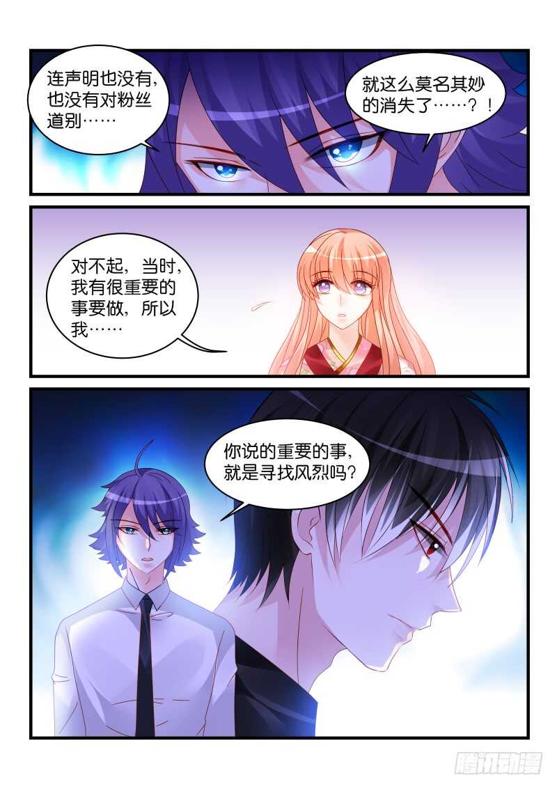 魔王老公欠調教 - 235 - 2