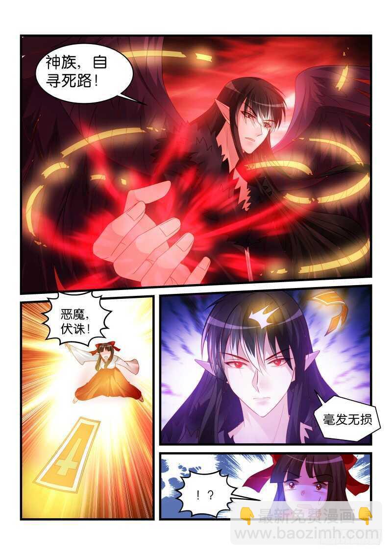 魔王老公欠調教 - 237 - 2