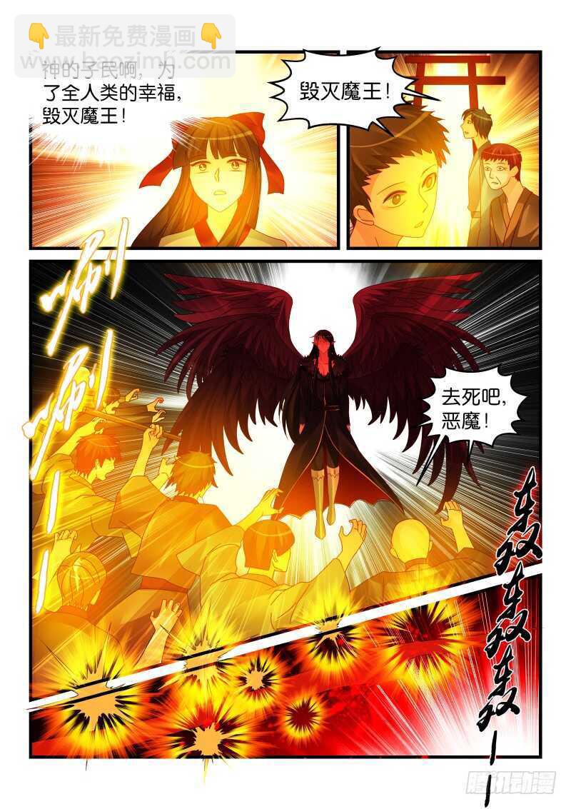 魔王老公欠調教 - 237 - 2