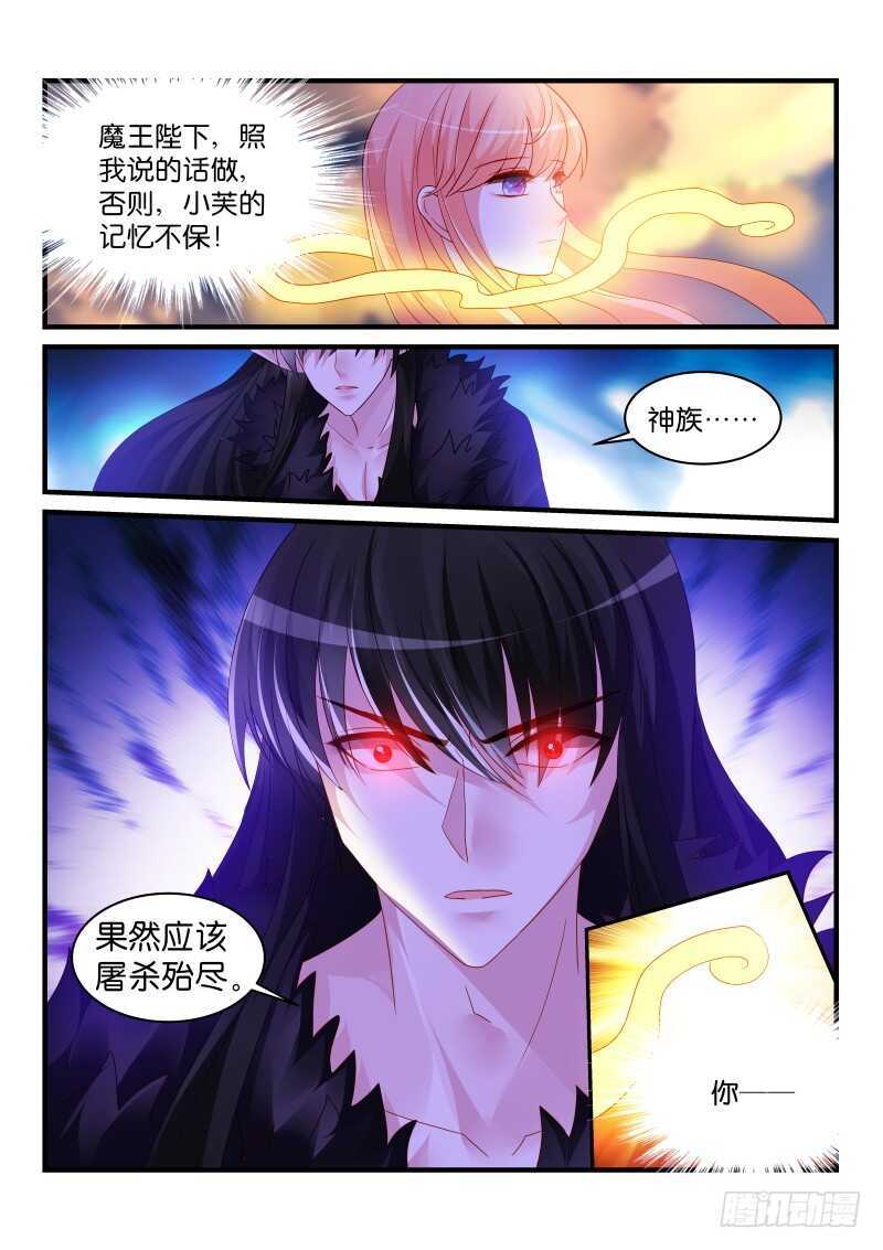 魔王老公欠調教 - 239 - 1