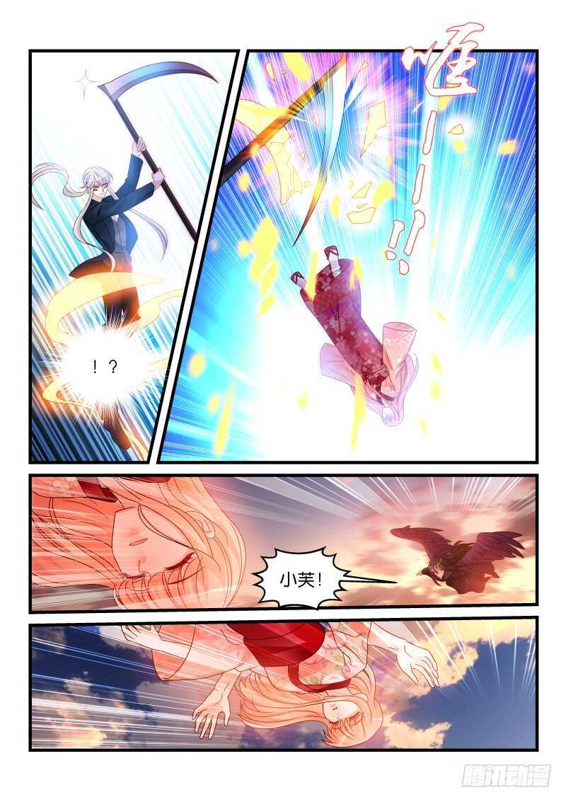 魔王老公欠調教 - 239 - 2