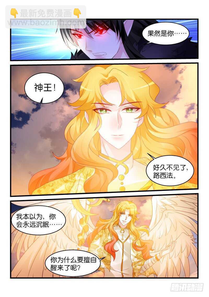 魔王老公欠調教 - 239 - 2