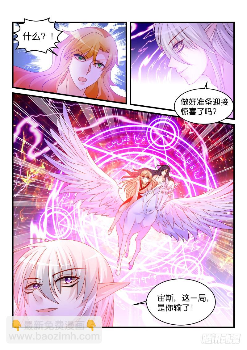 魔王老公欠調教 - 243 - 2