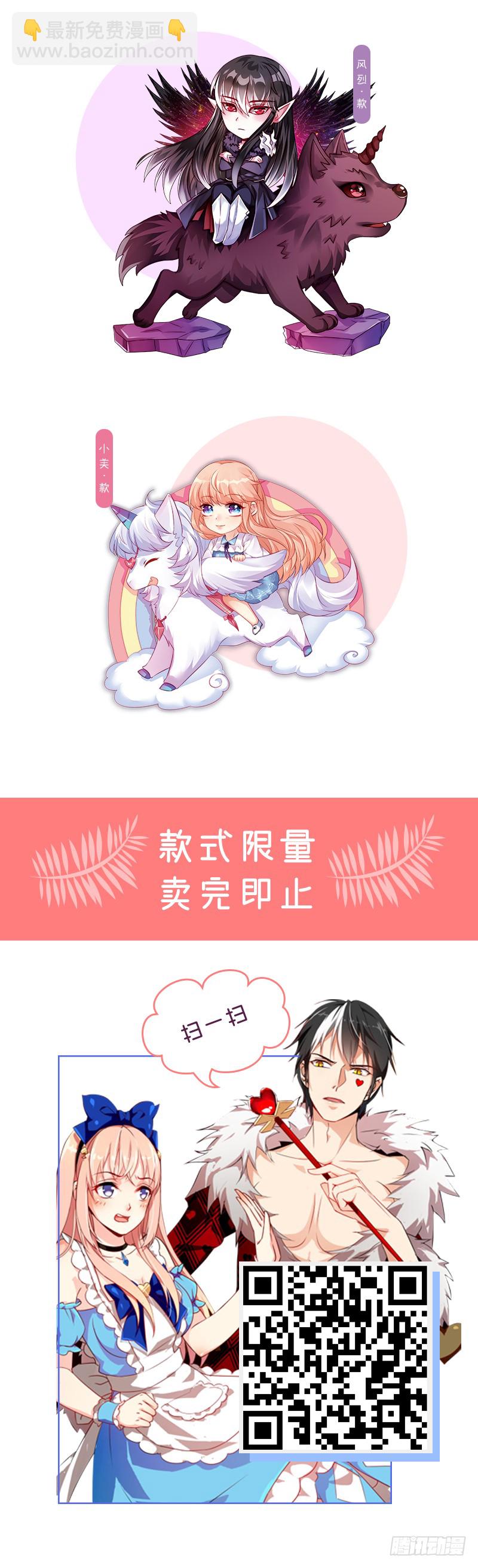 魔王老公欠調教 - 247 - 3