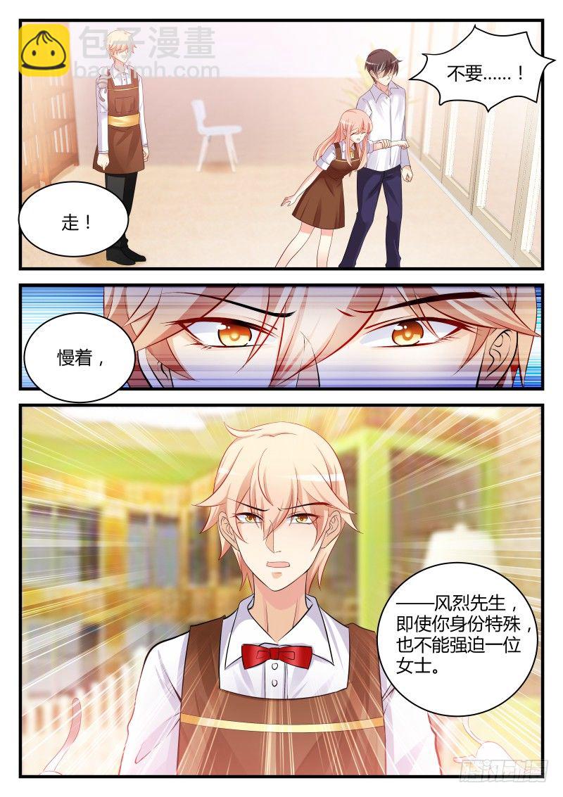 魔王老公欠調教 - 26 - 2