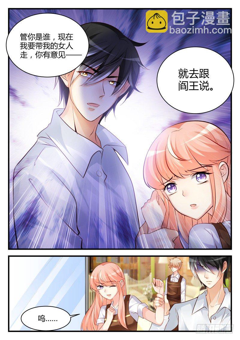 魔王老公欠調教 - 26 - 2