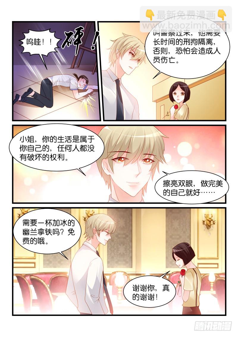 魔王老公欠調教 - 249 - 1