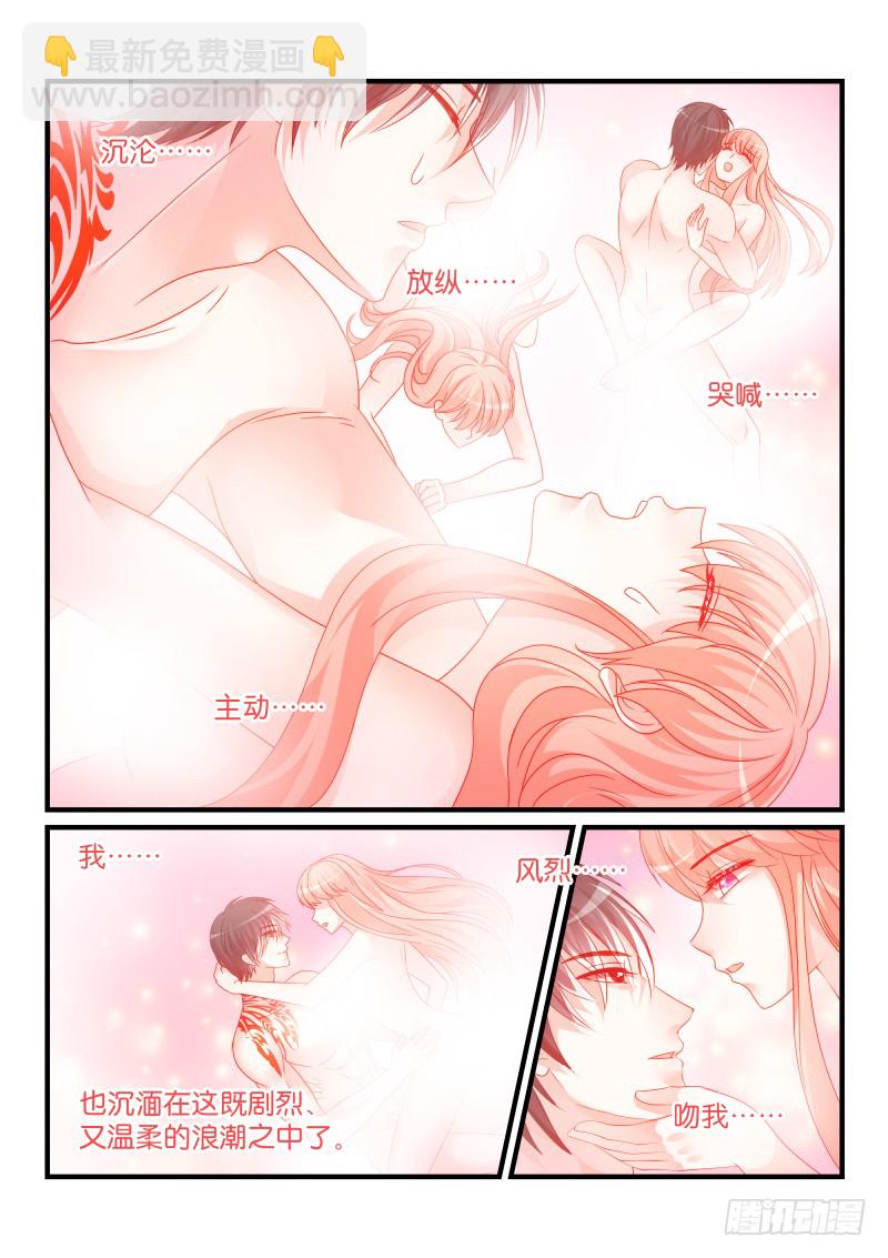 魔王老公欠調教 - 251 - 2