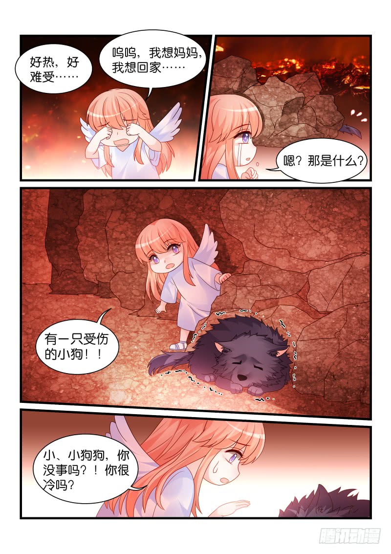 魔王老公欠調教 - 251 - 1