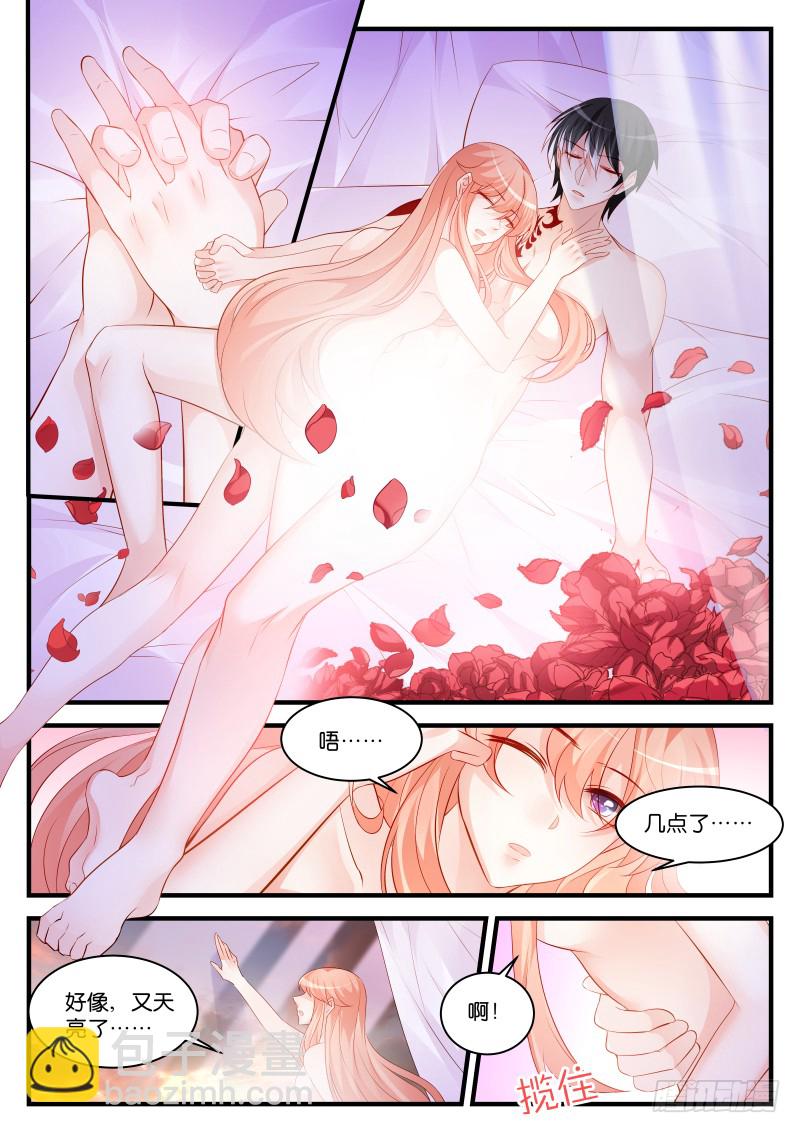 魔王老公欠調教 - 254 - 1