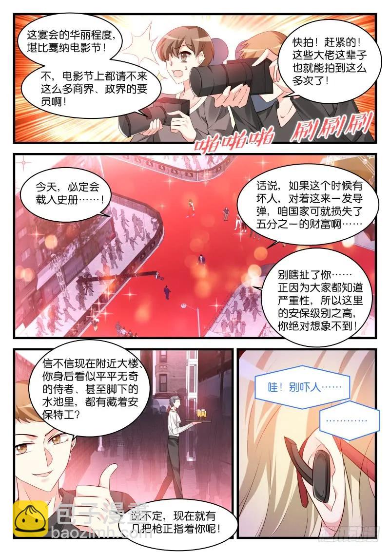 魔王老公欠調教 - 258 - 2