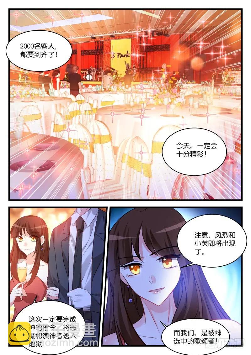 魔王老公欠調教 - 258 - 2