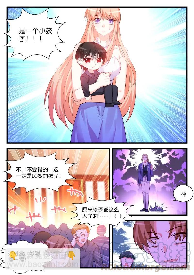 魔王老公欠調教 - 258 - 1