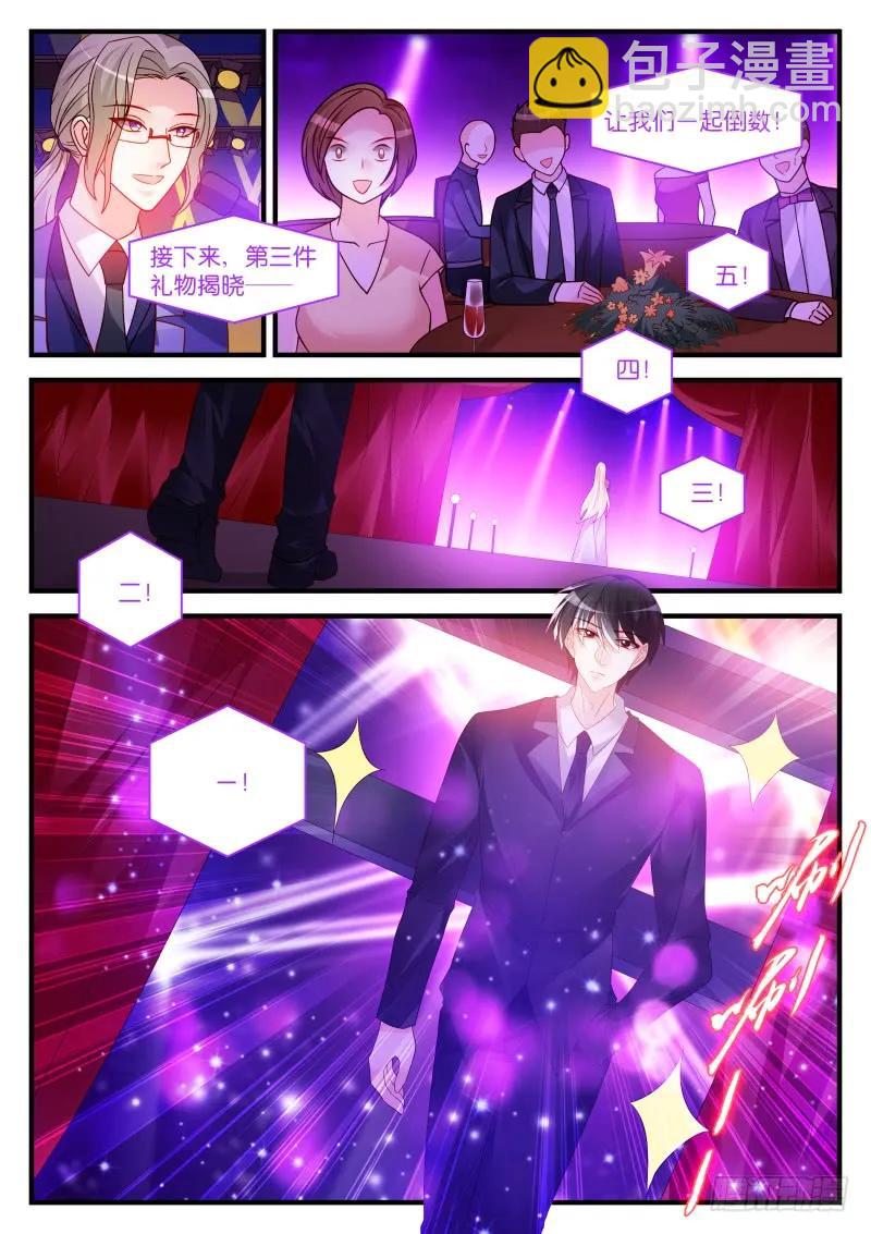 魔王老公欠調教 - 260 - 2