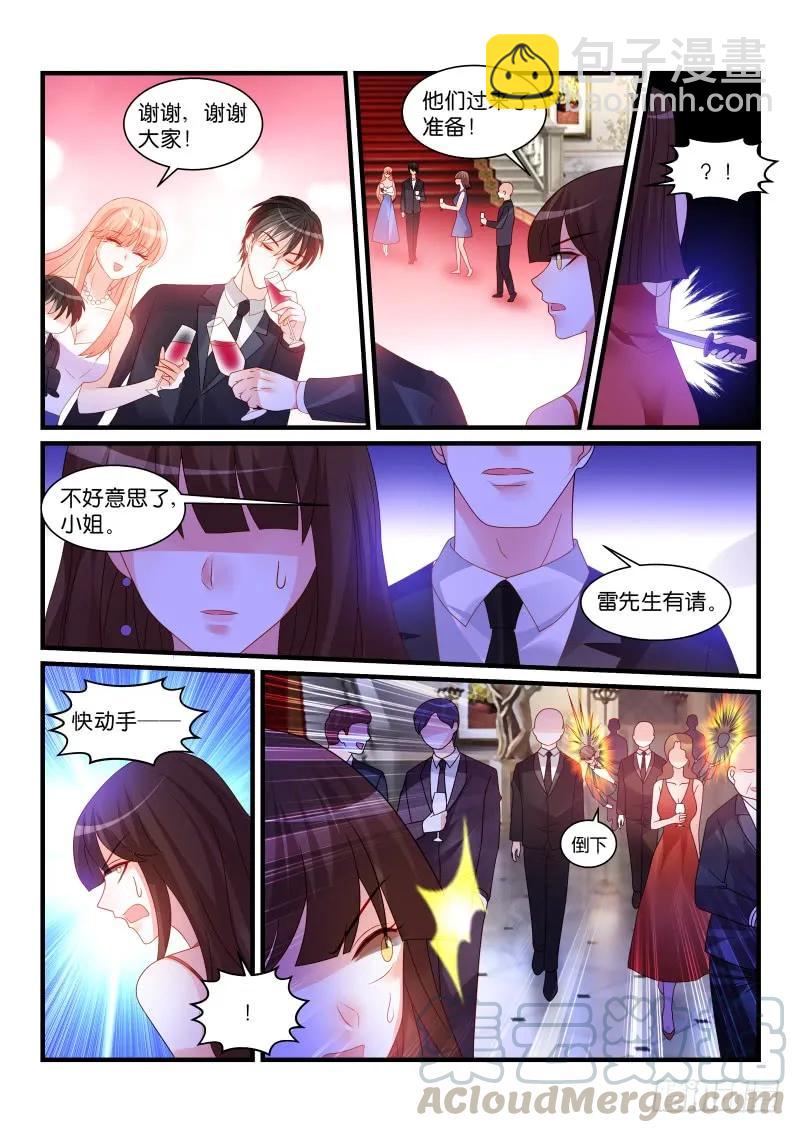 魔王老公欠調教 - 260 - 1